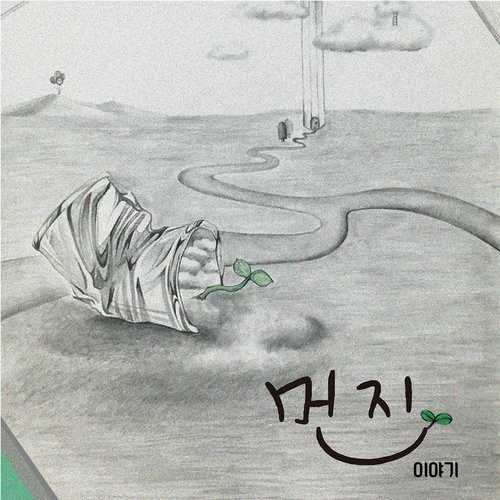 먼지이야기 Dust Story