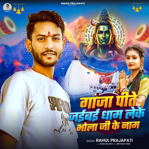 Gaja Pite Jabai Dham Leke Bhola Ji Ke Naam