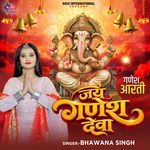 Ganesh Aarti Jai Ganesh Deva