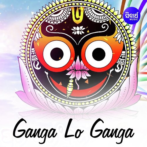 Ganga Lo Ganga