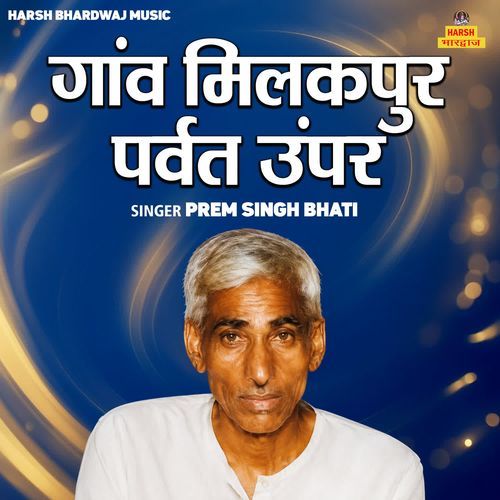 Ganv Milakapur Parvat Oopar