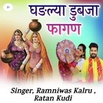 Ghadliya Dub Ja Fagan