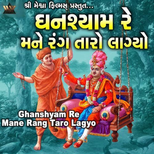 Ghanshyam Re Mane Rang Taro Lagyo