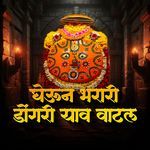 Gheun Bharali Dongari Yav Vatal