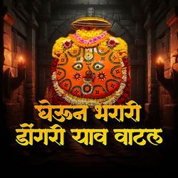 Gheun Bharali Dongari Yav Vatal