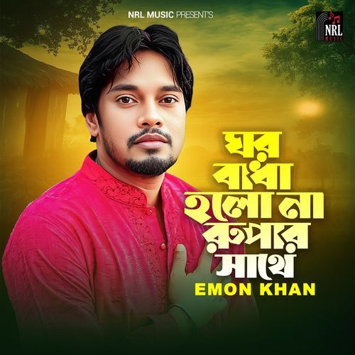 Ghor Badha Holo Na Rupar Sathe