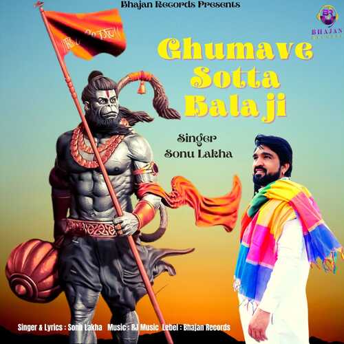 Ghumave Sotta Bala ji