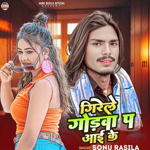 Girele Godwan Pa Aai Ke