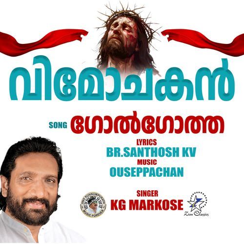 Golgotha (Vimochakan)