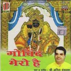 Govind Mero Hai-IFsaWi56cHo