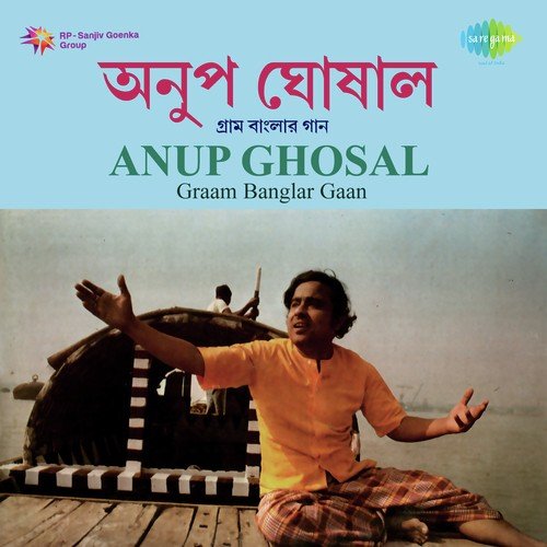 Graam Banglar Gaan - Anup Ghosal