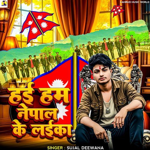 Hai Ham Nepal Ke Laika
