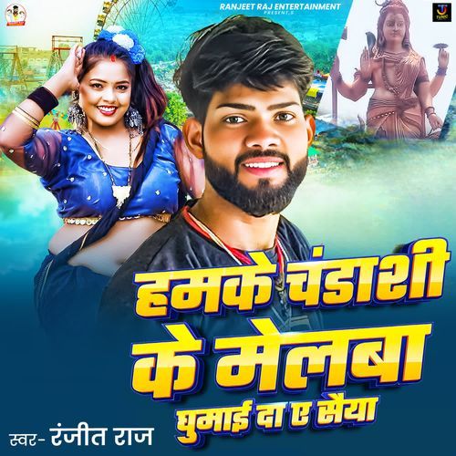 Hamke Chandasi Ke Melwa Ghumai Da Ae Saiya