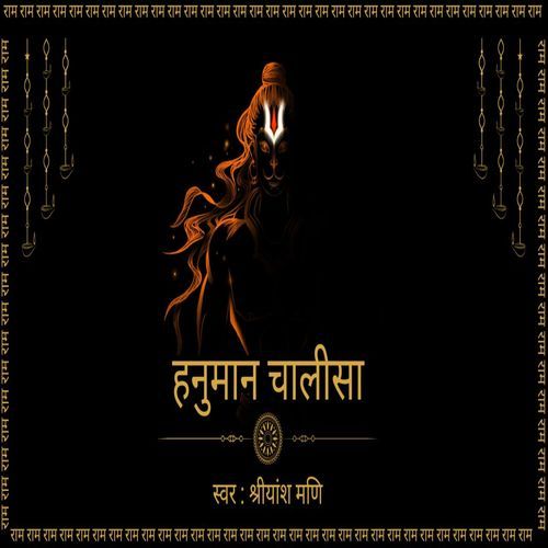 Hanuman Chalisa