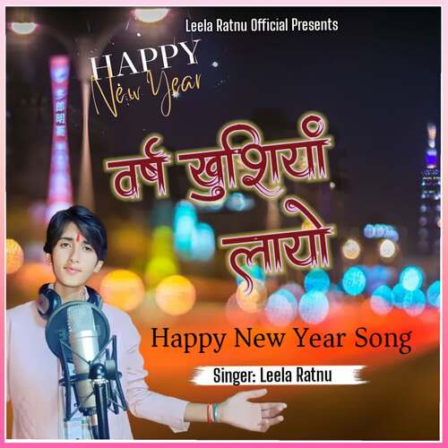 Happy New Year - Varsh Khushiyaa Layo