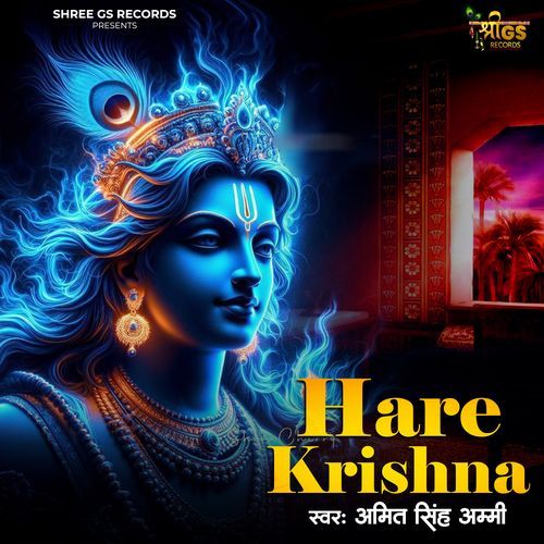 Hare Krishna