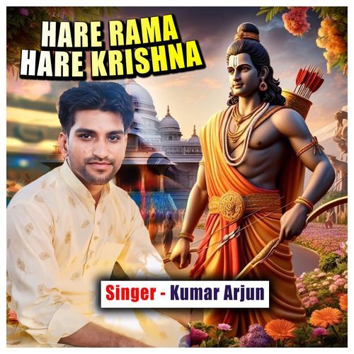 Hare Rama O Dil Tod Ke Hasti Ho Mera Kirtan Bhajan