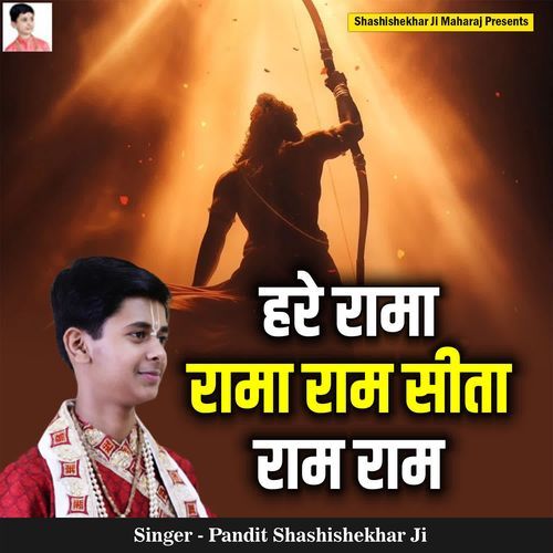 Hare Rama Rama Ram Sita Ram Ram