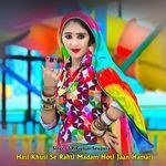 Hasi Khusi Se Rahti Madam Hoti Jaan Hamari