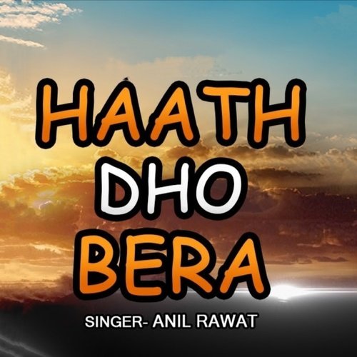 hath dho bera (Kumaoni Song)