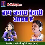 Hay Jawara Dewari Awat He