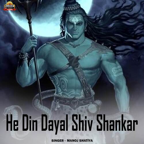 He Din Dayal Shiv Shankar