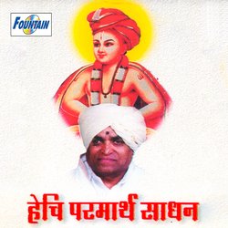 Hechi Parmarth Sadhan-JSxdBwRUbUk