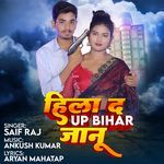 Hila Da Up Bihar Janu