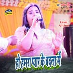 Ho Hamra Peyar Ke Badla Me