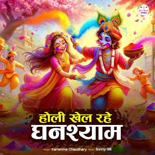 Holi Khel Rhe GhanShyam