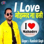 I Love Muhammad Na Chali