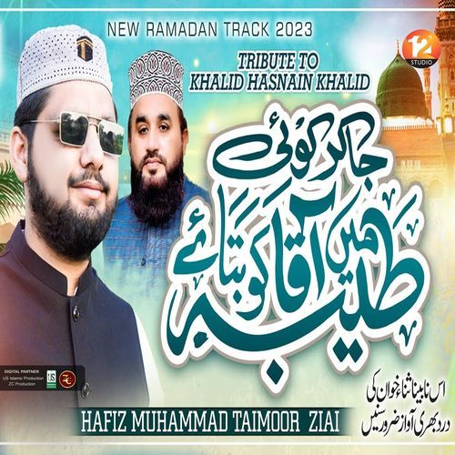 Ja Kar Koi Taiba Mein