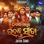 Ethi Hajare Jhia To Pari Kehi Nuha