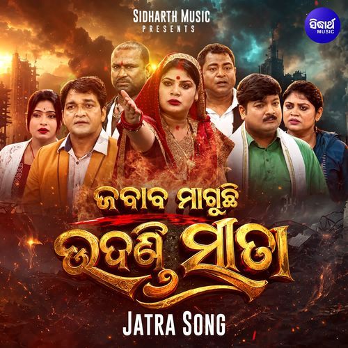 Jatra
