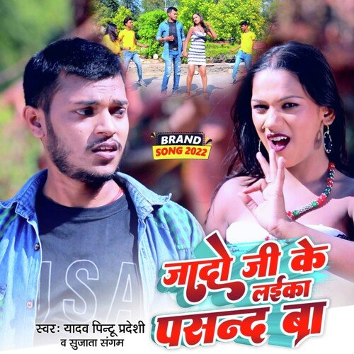 Jado Ji Ke Laika Pasand Ba