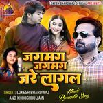 Jagmag Jagmag Jare Lagal