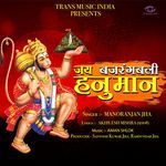 Jai Bajrang Bali Hanuman