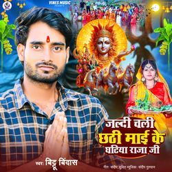 Jaldi Chali Chhathi Mai Ke Ghatiya Raja Ji-AwMmVjB8YV8