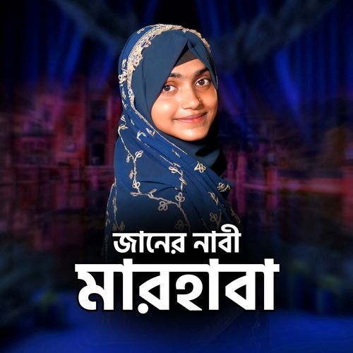 Janer Nabi Marhaba