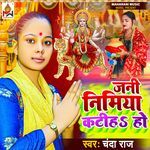 Jani Nimiya Katiha Ho