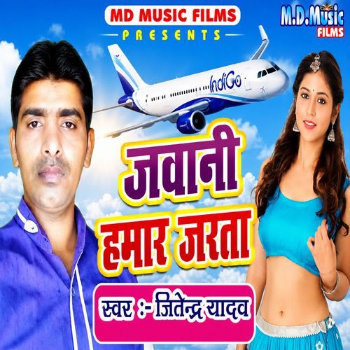 Jawani Hamar Jarata
