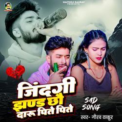 Jindgi Jhand Chho Daru Pite Pite