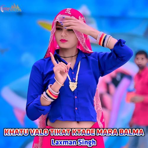 KHATU VALO TIKAT KTADE MARA BALMA
