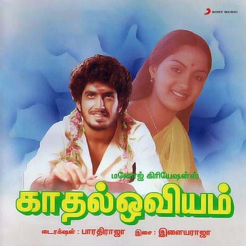 Kaadhal Oviyam