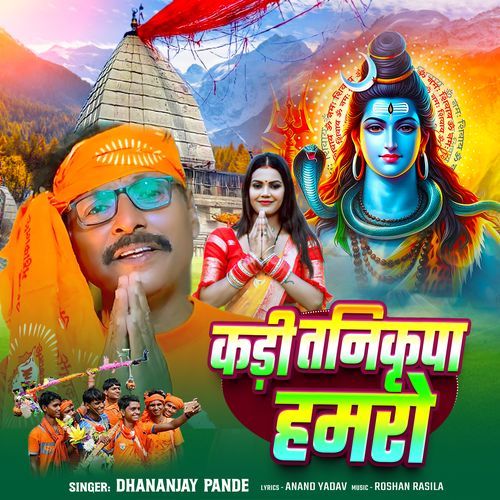 Kadi Tanikrpa Humro
