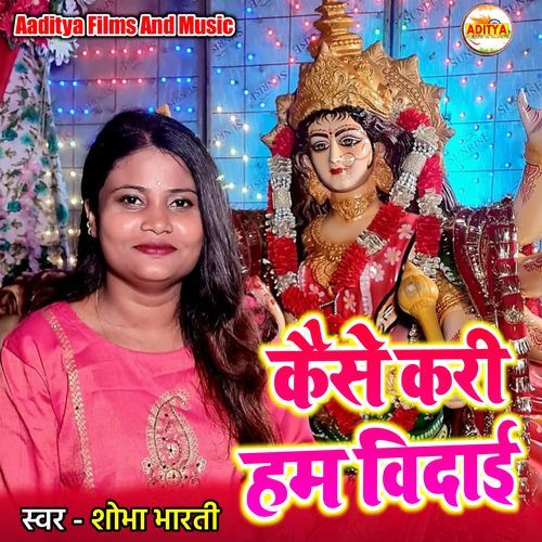 Kaise Kari Ham Vidai