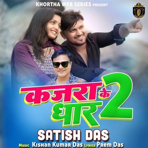 Kajra Ke Dhar 2