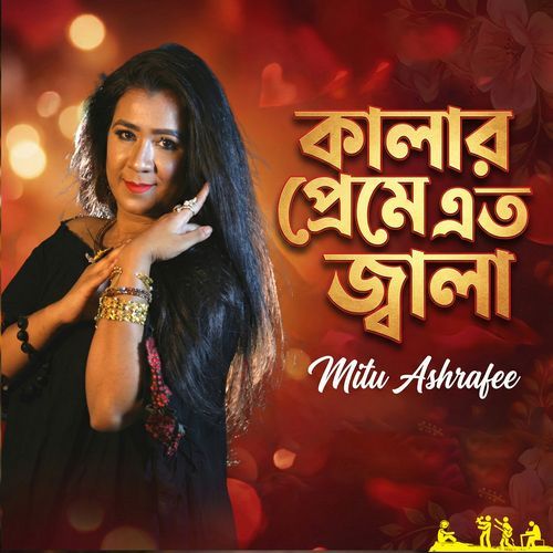 Kalar Pereme Eto Jala