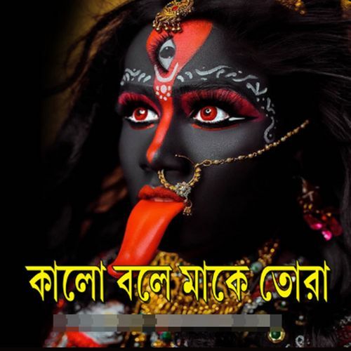 Jemon Rakho Temni Thaki