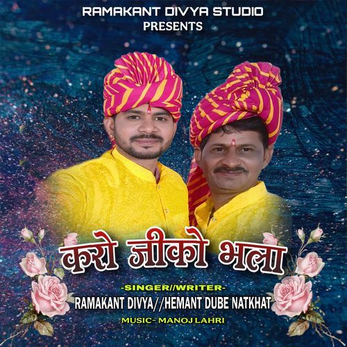 Karo Ji Ko Bhala